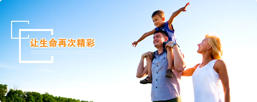 博纳威（厦门）康复器具有限公司